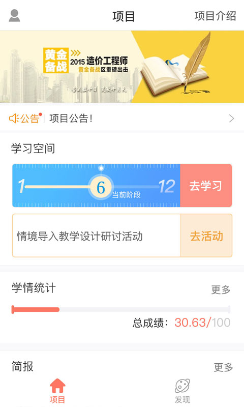 精彩截图-i同学2025官方新版