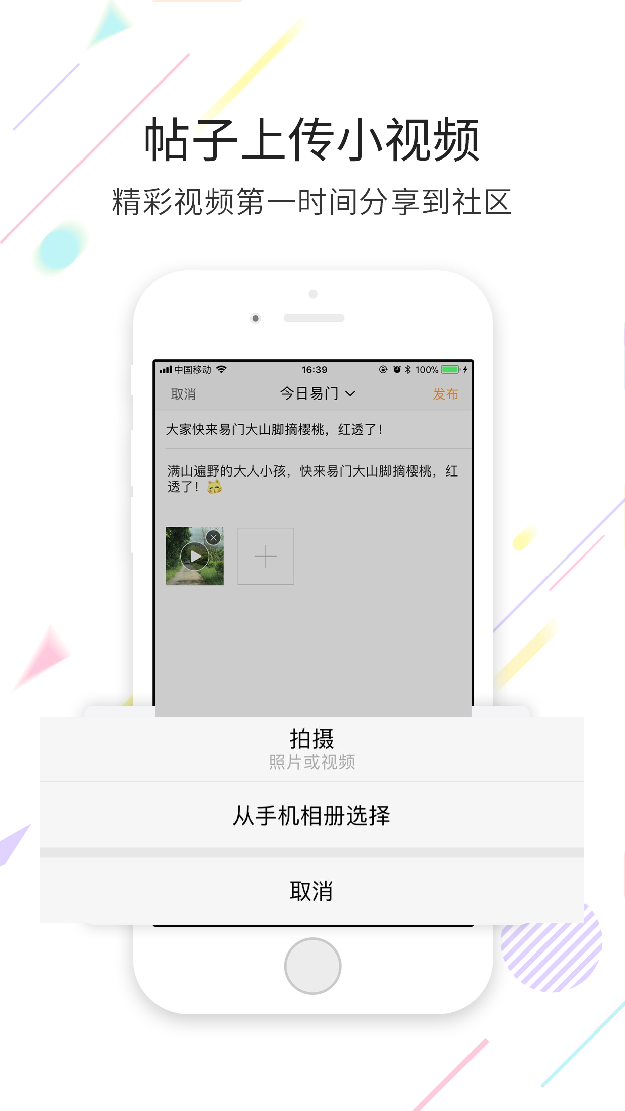精彩截图-易门生活网2025官方新版