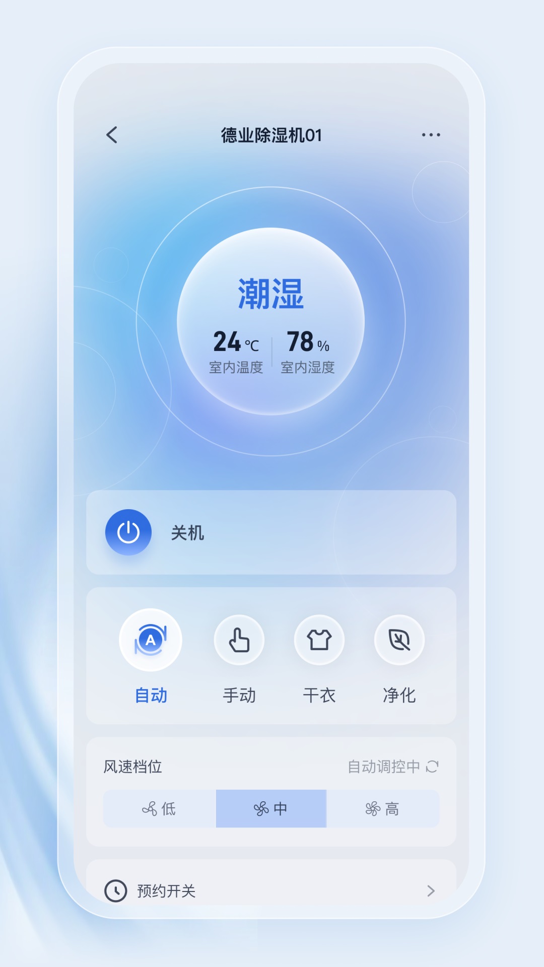 精彩截图-德业智能2026官方新版