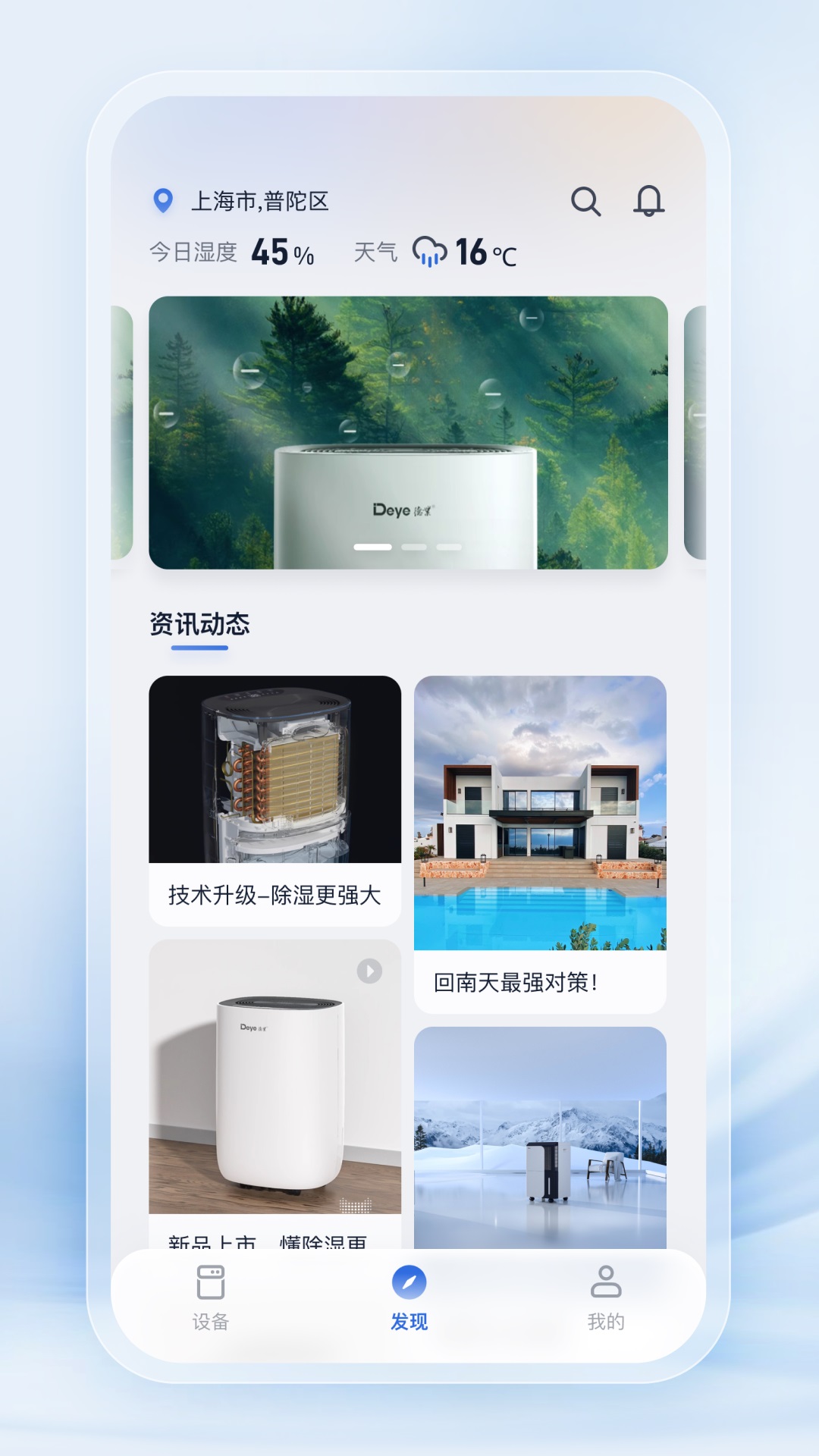 精彩截图-德业智能2026官方新版