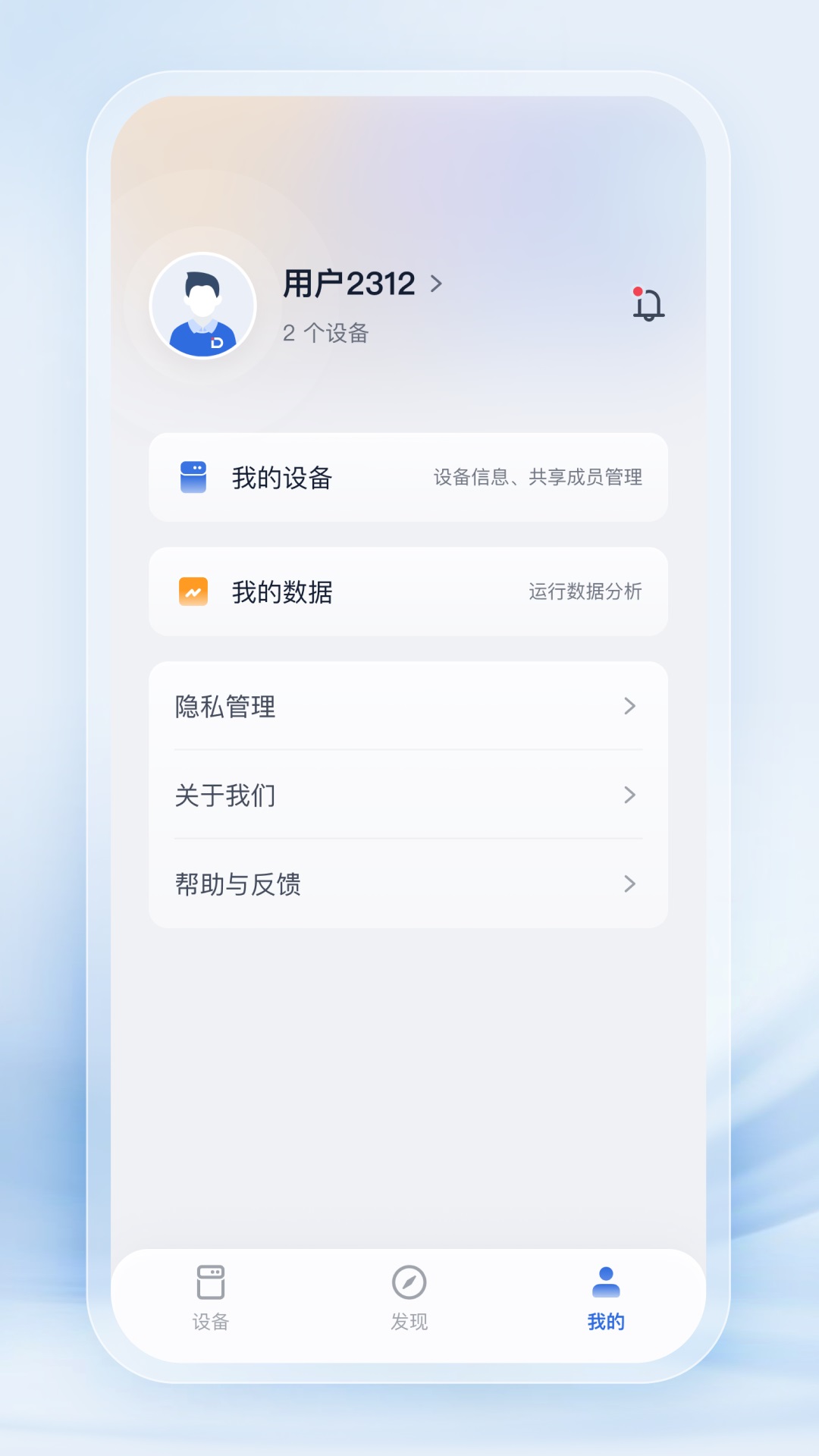 精彩截图-德业智能2026官方新版