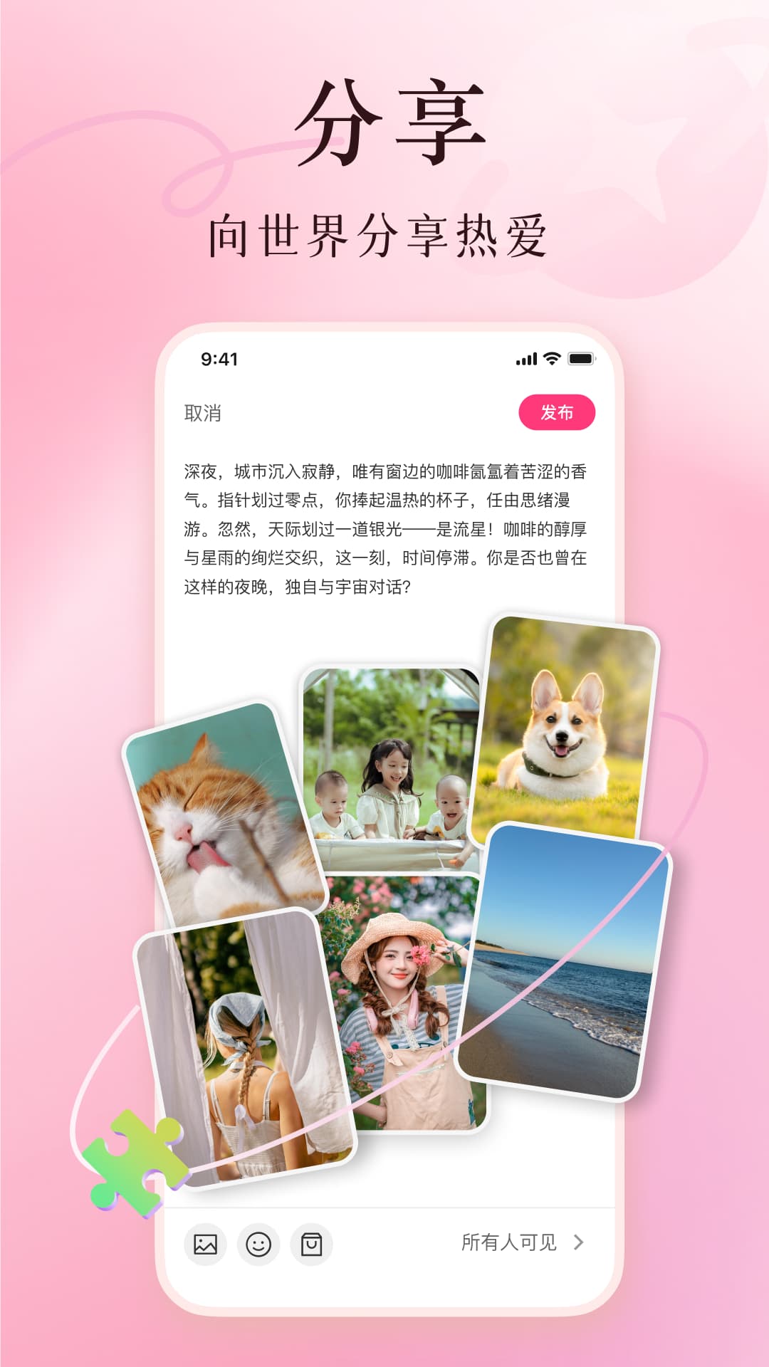 精彩截图-美哩2025官方新版