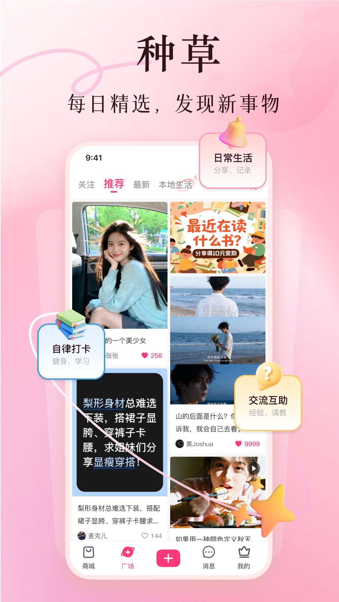 精彩截图-美哩2026官方新版