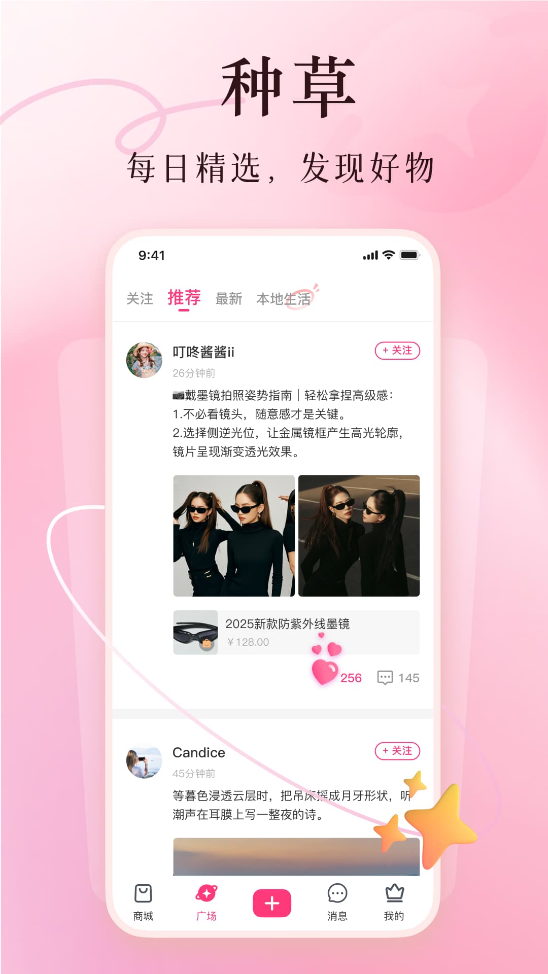 精彩截图-美哩2025官方新版