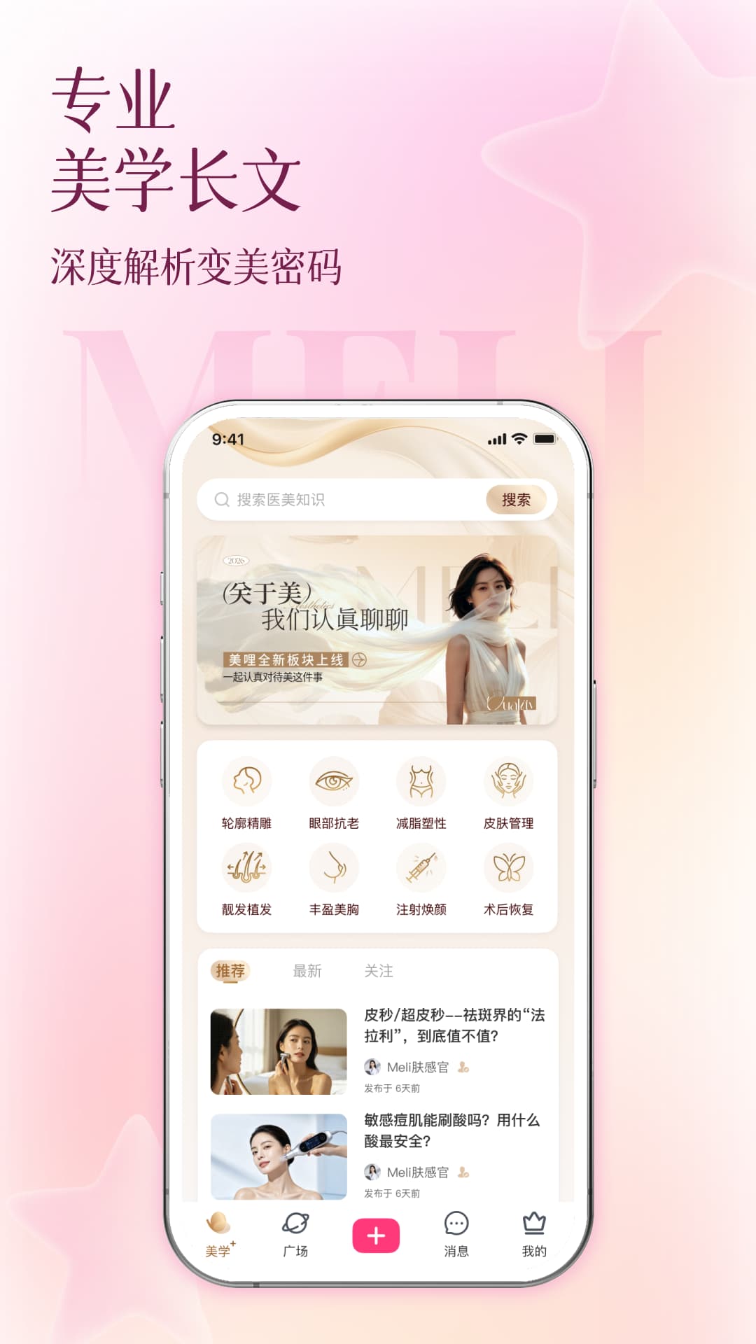精彩截图-美哩2026官方新版
