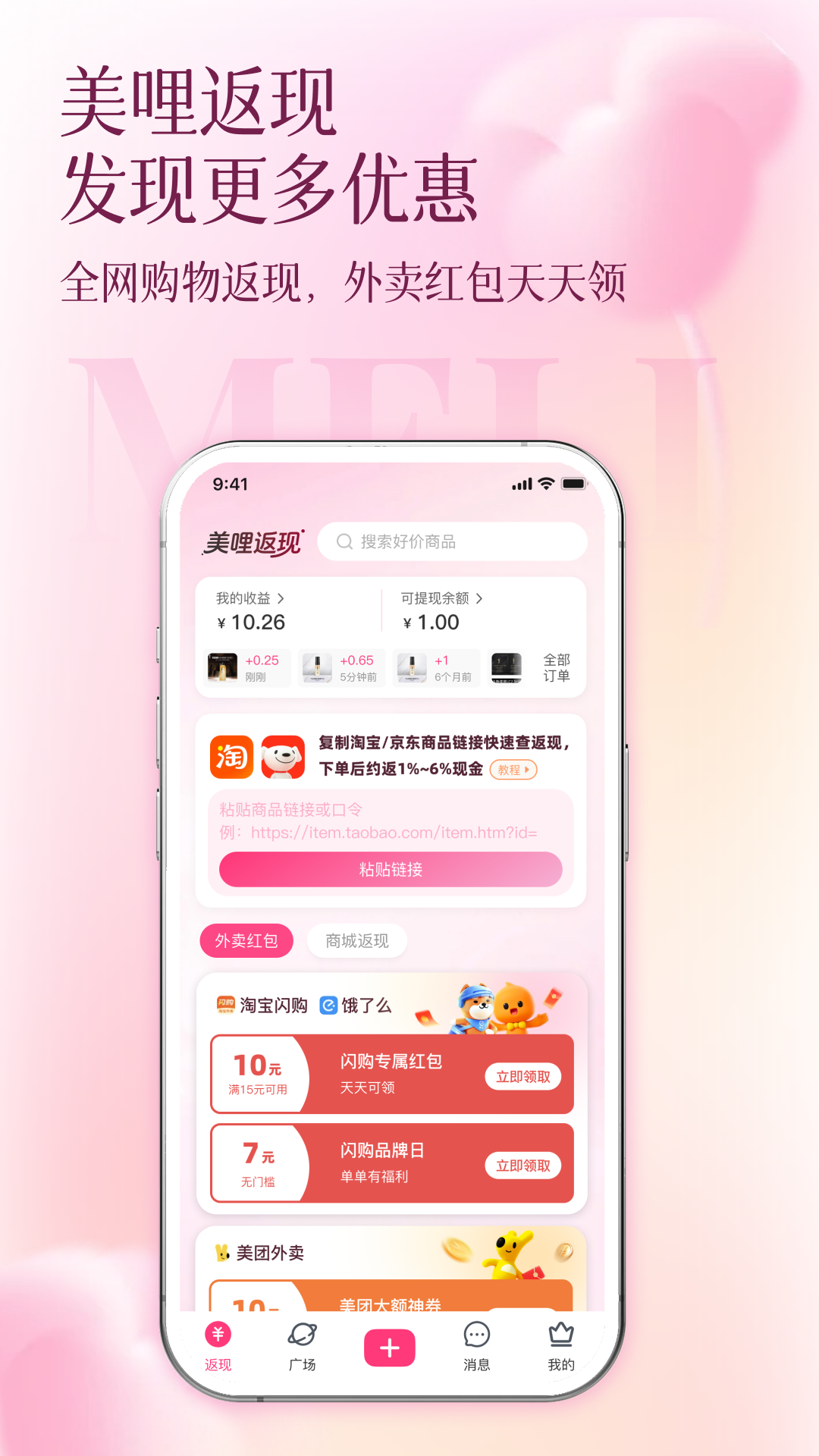 精彩截图-美哩2026官方新版