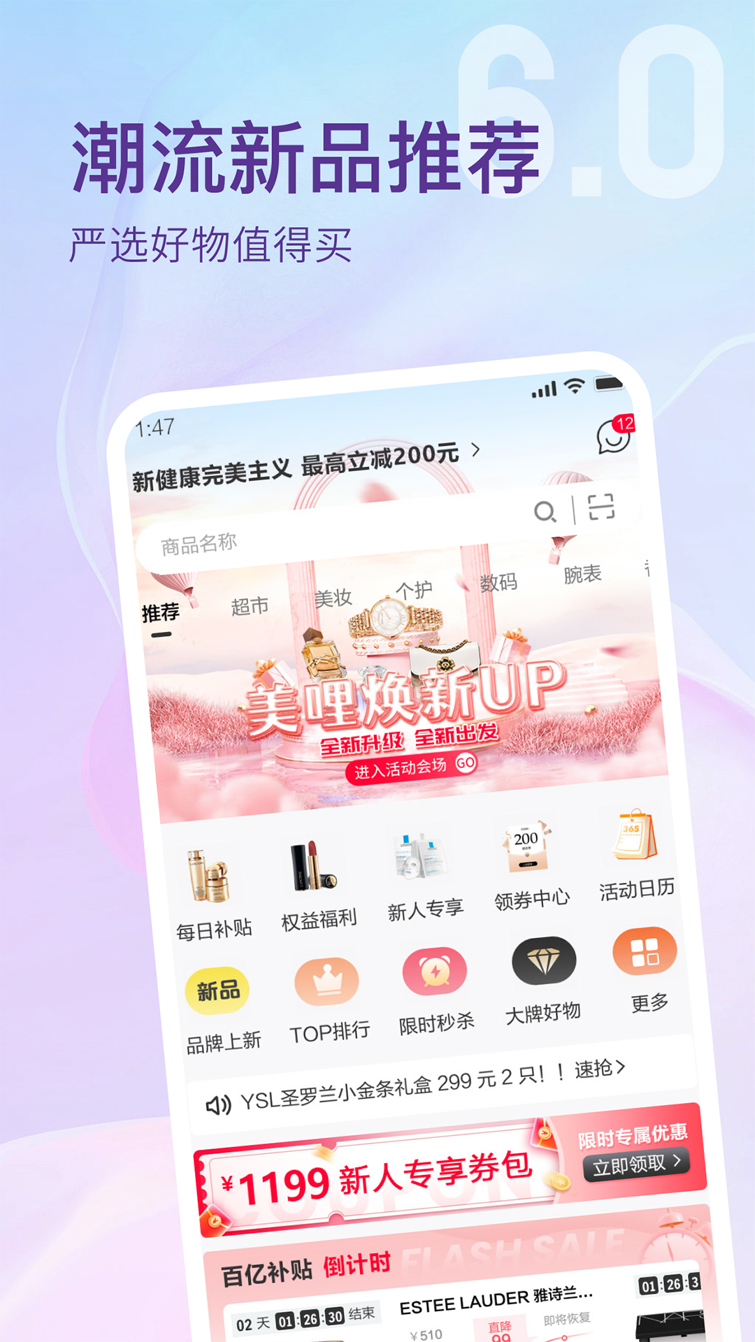 精彩截图-美哩2025官方新版