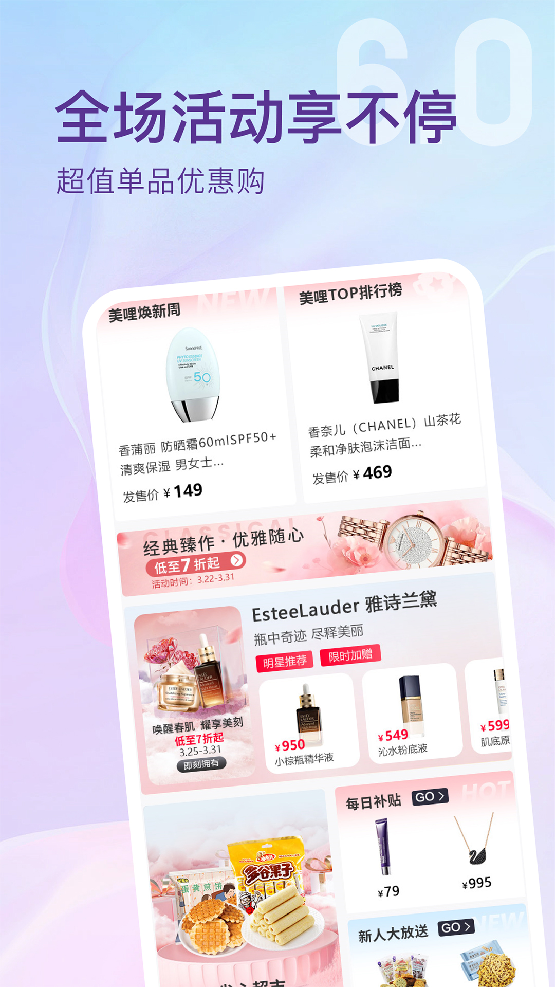 精彩截图-美哩2025官方新版