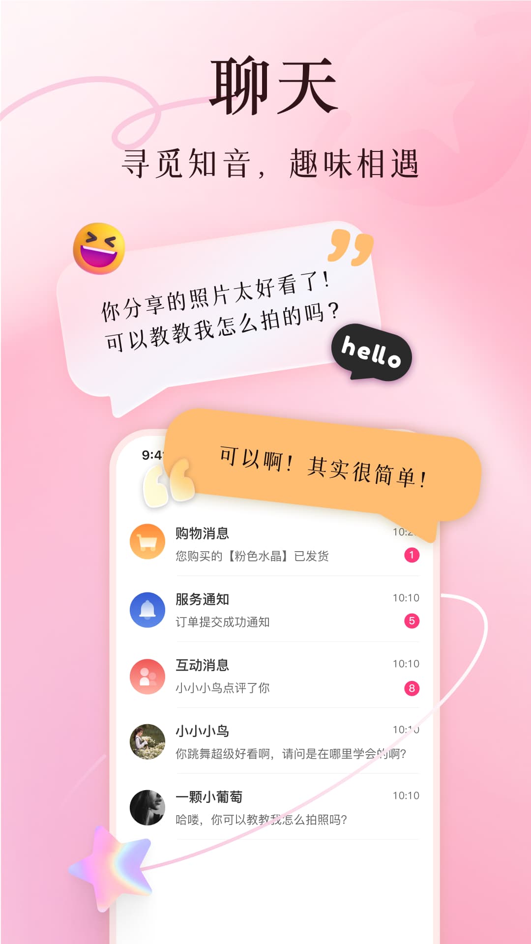 精彩截图-美哩2025官方新版