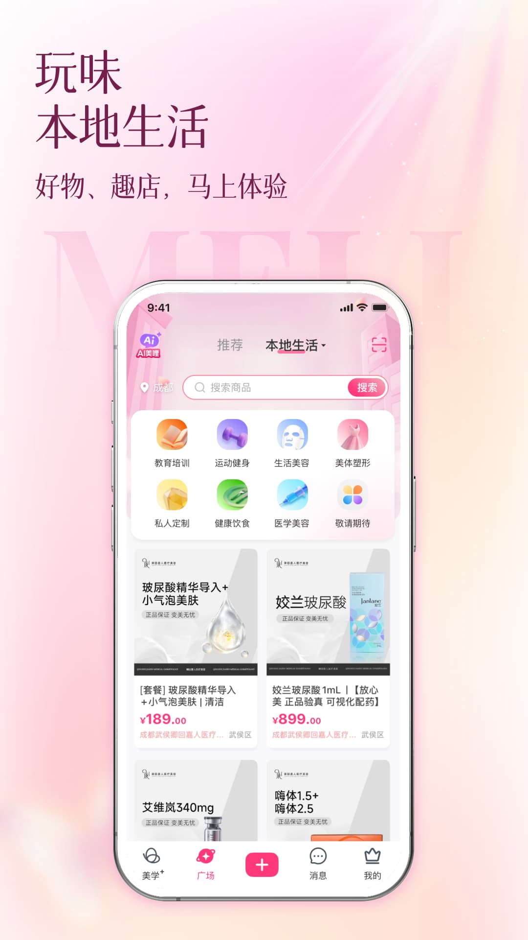 精彩截图-美哩2026官方新版