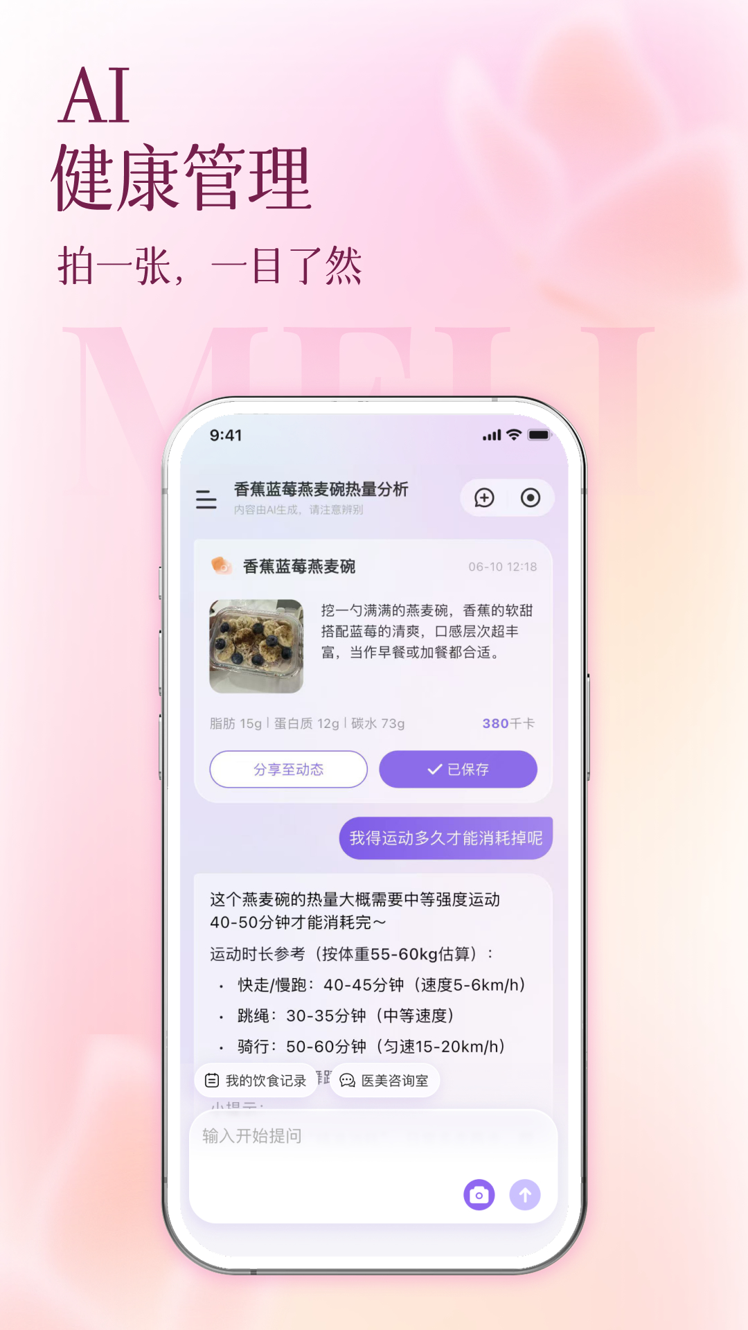 精彩截图-美哩2026官方新版