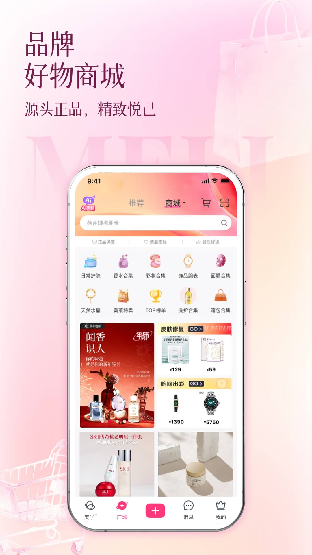 精彩截图-美哩2026官方新版