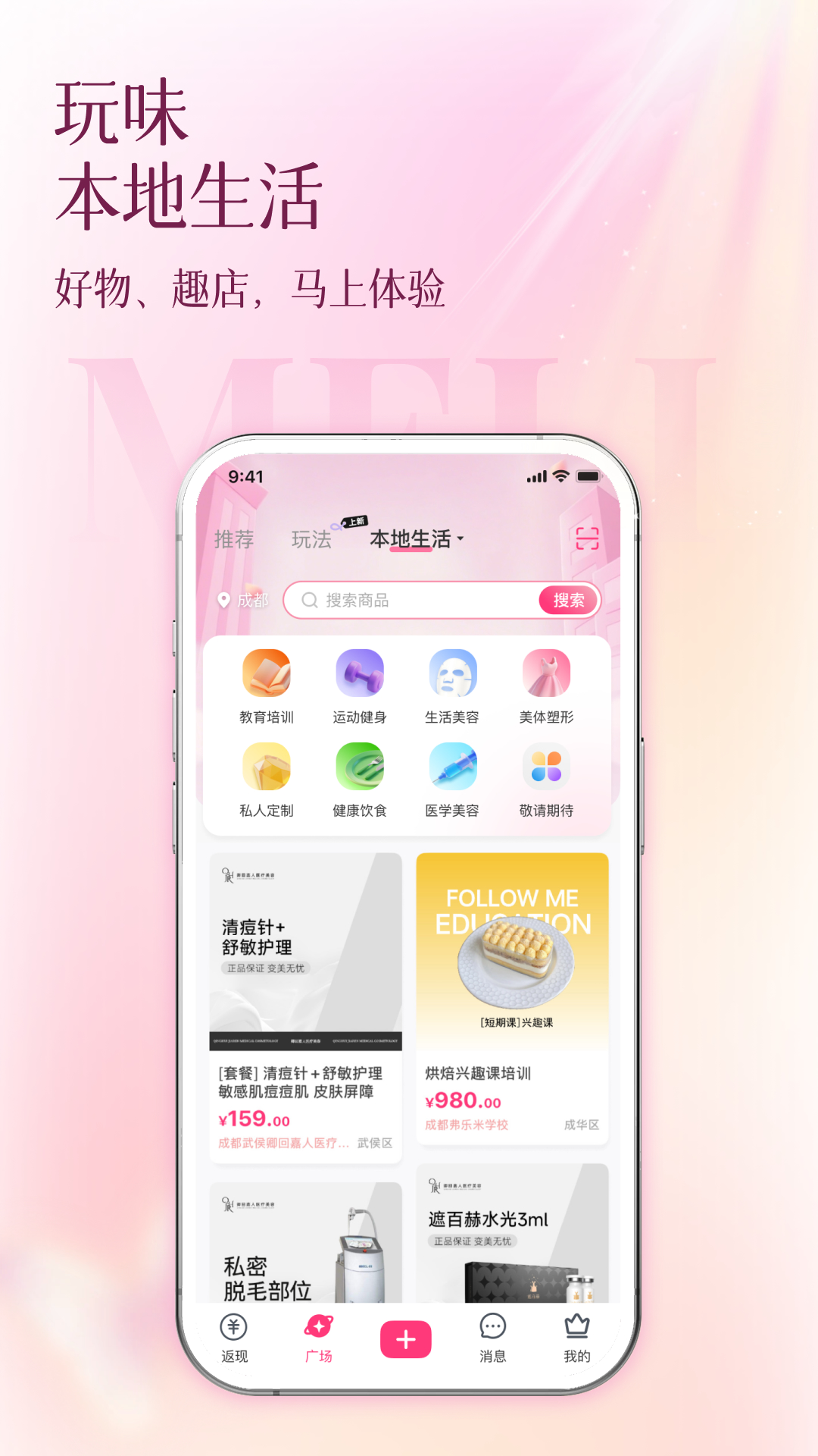 精彩截图-美哩2026官方新版
