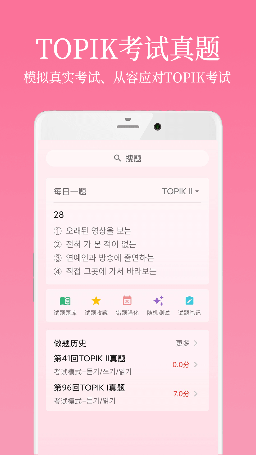 精彩截图-韩语学习君2026官方新版