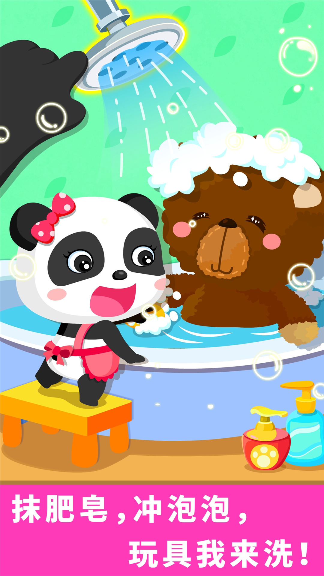 精彩截图-宝宝爱打扫2025官方新版