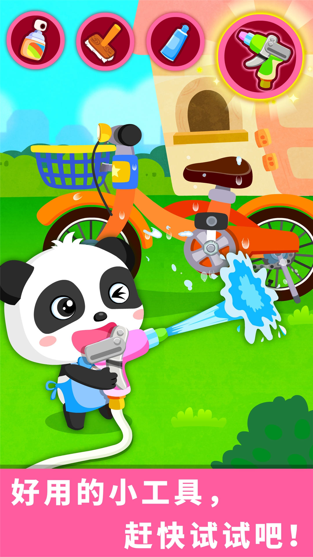 精彩截图-宝宝爱打扫2026官方新版