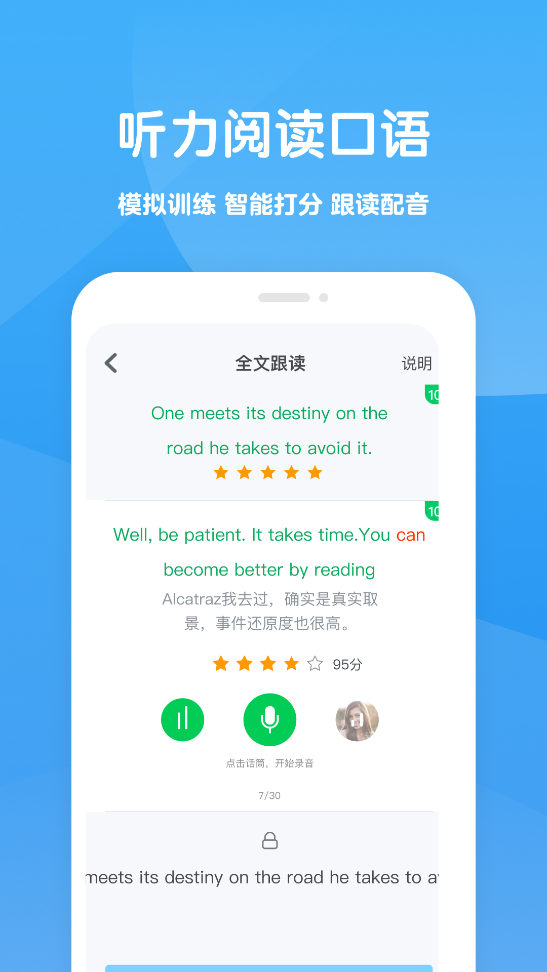 精彩截图-可可学霸2026官方新版