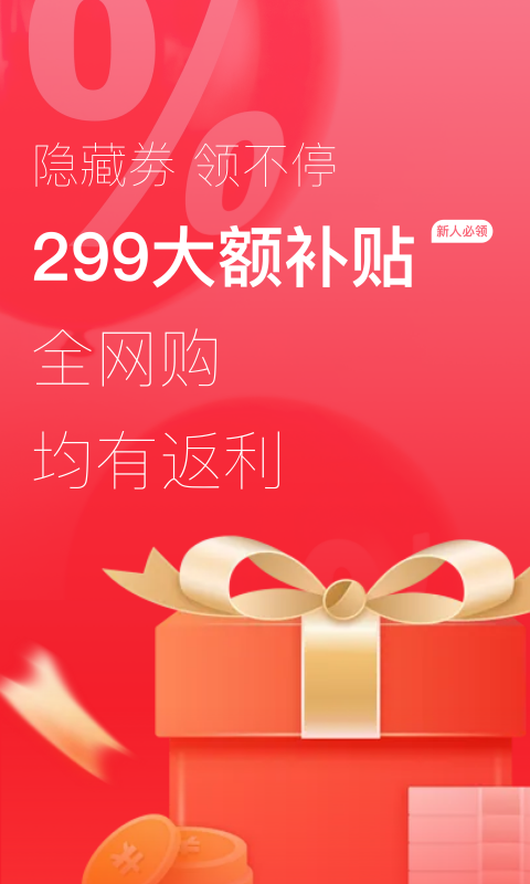 精彩截图-京淘2026官方新版