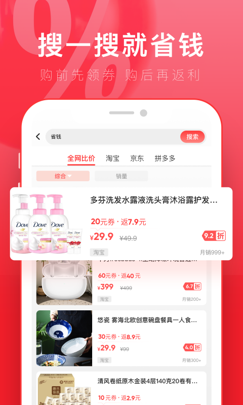 精彩截图-京淘2026官方新版