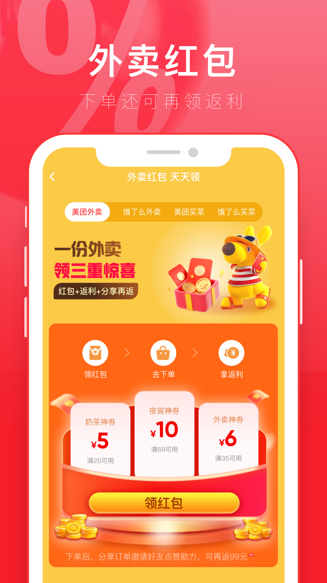 京淘安卓版高清截图
