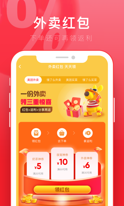 精彩截图-京淘2026官方新版