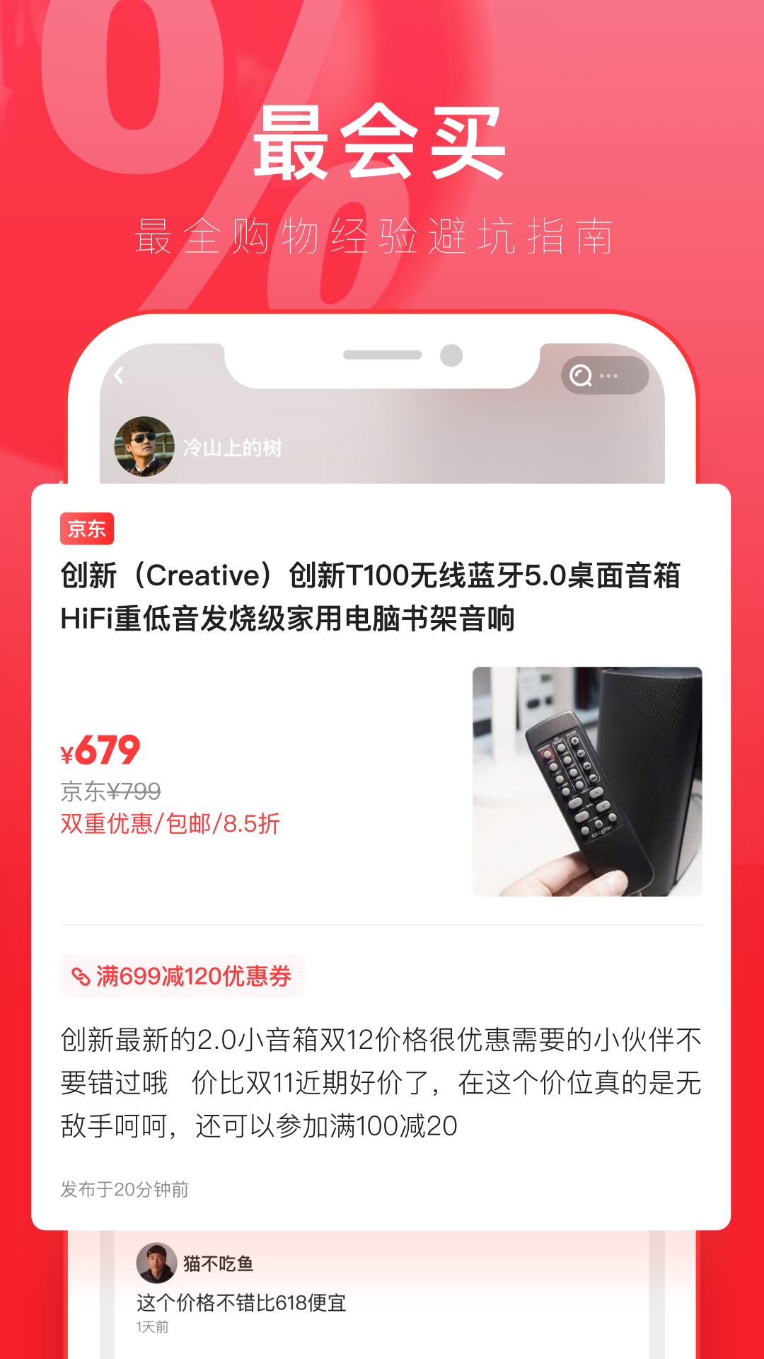 京淘安卓版高清截图