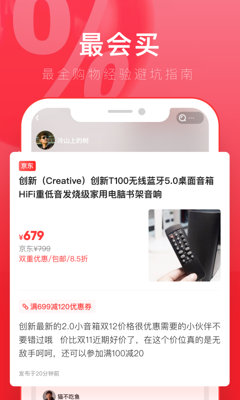 精彩截图-京淘2026官方新版