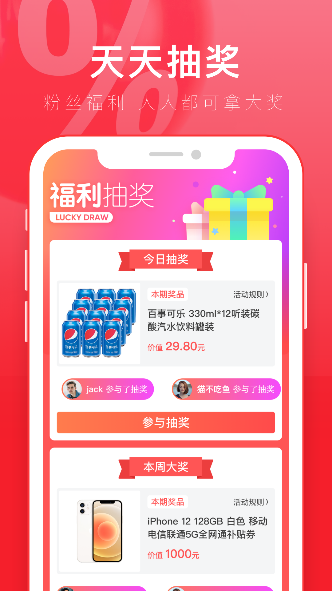 京淘安卓版高清截图