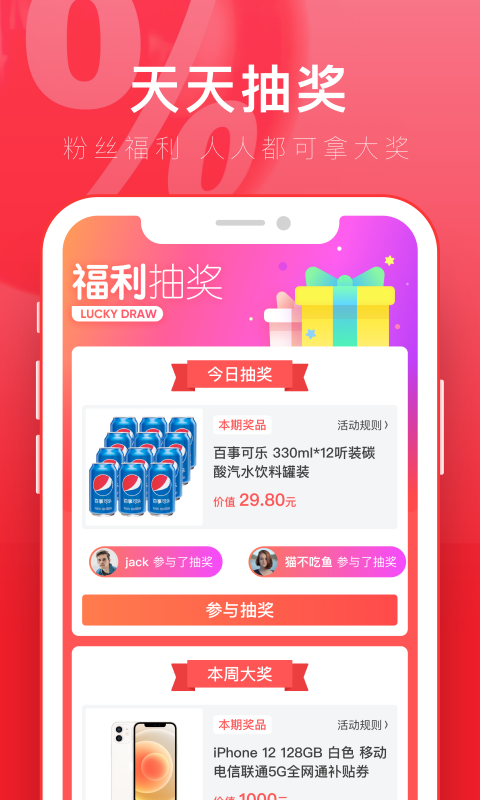精彩截图-京淘2026官方新版