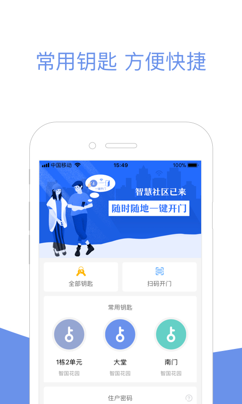 小智社区截图