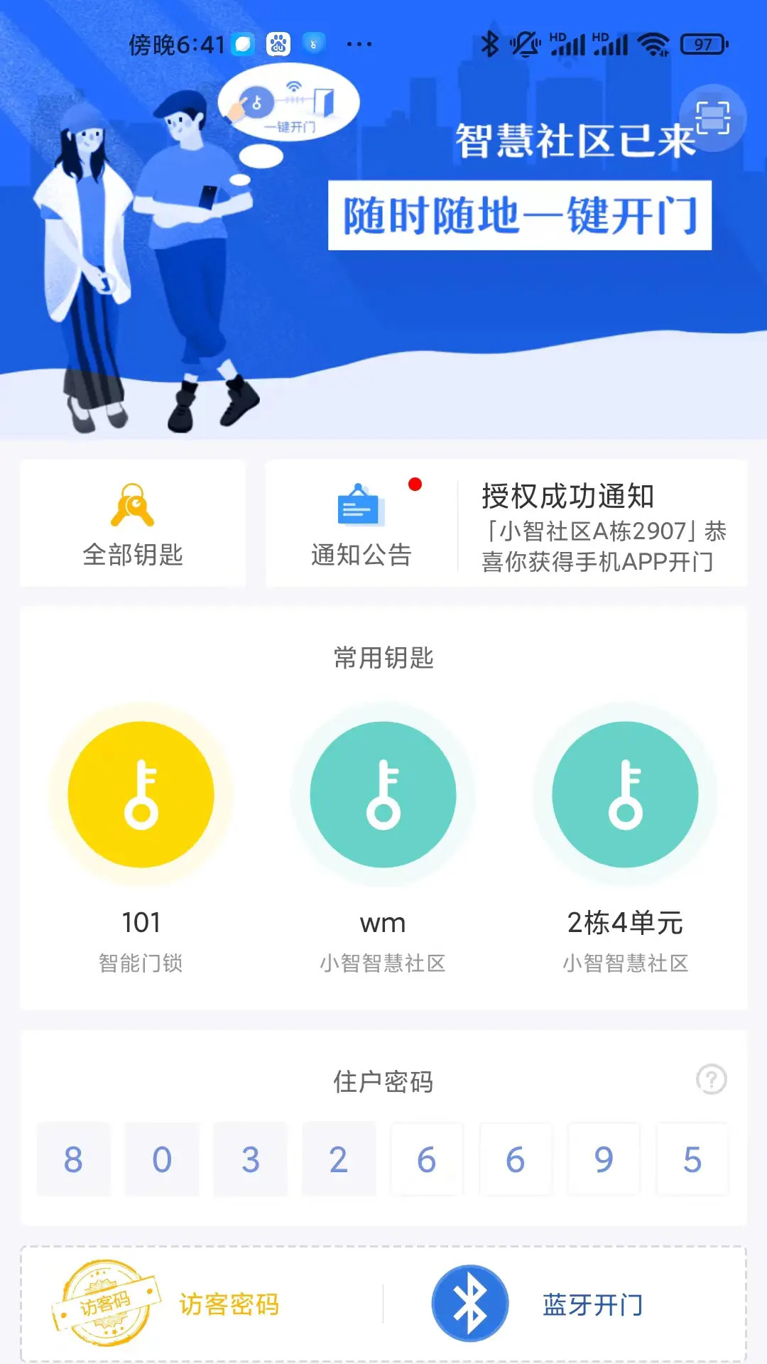 精彩截图-小智社区2026官方新版