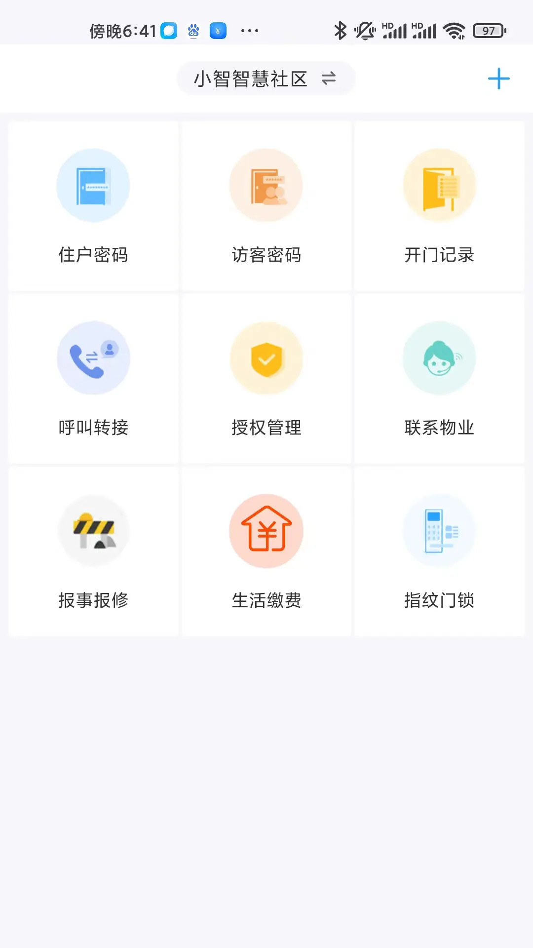 精彩截图-小智社区2026官方新版
