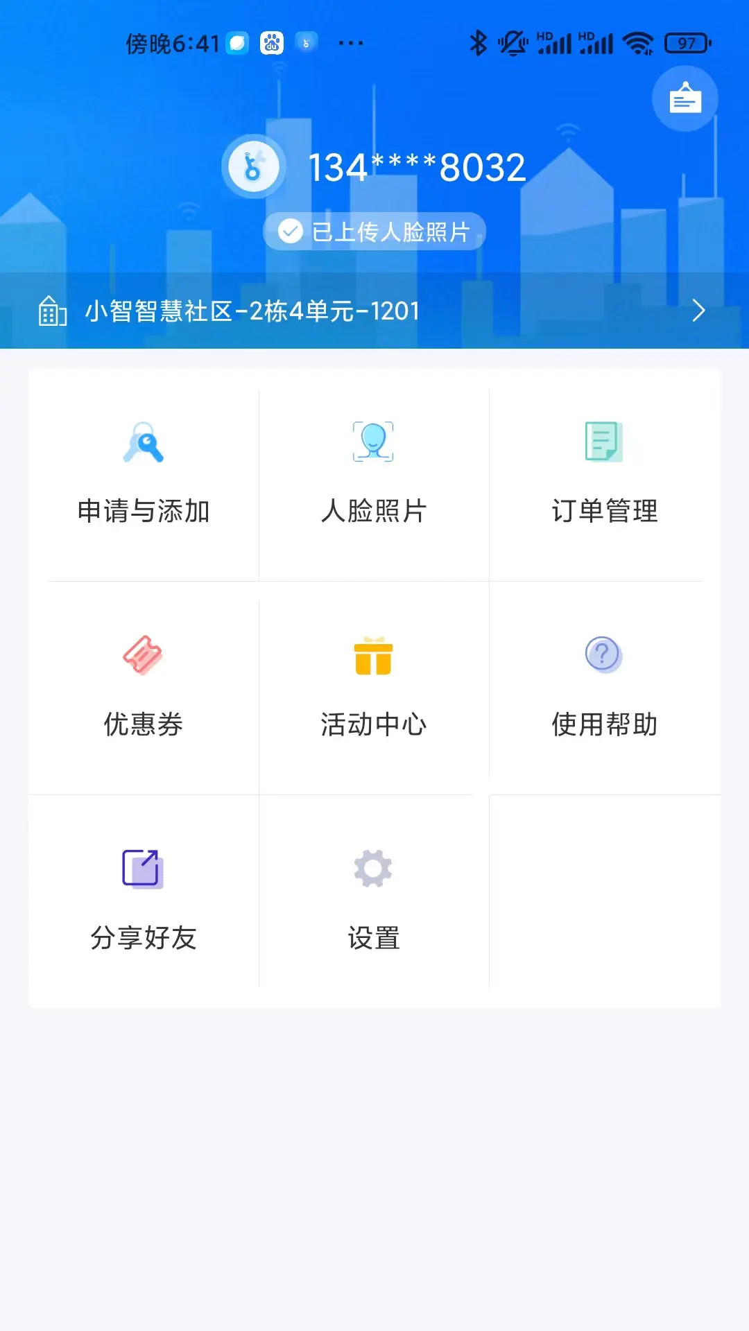 精彩截图-小智社区2026官方新版