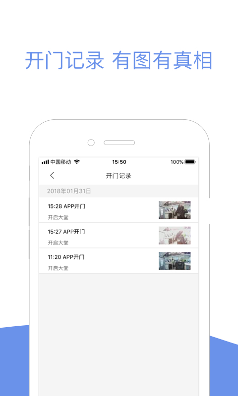 小智社区截图