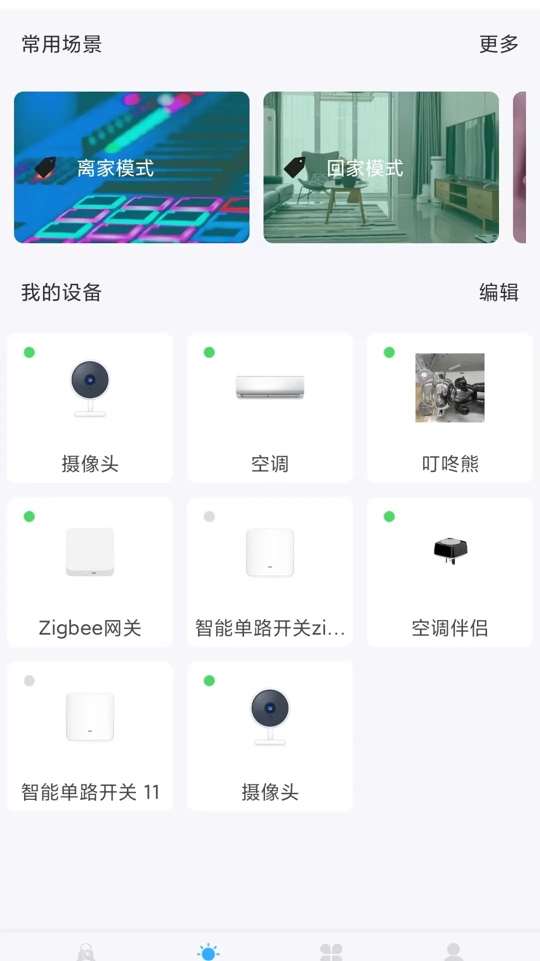 精彩截图-小智社区2026官方新版