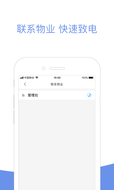 小智社区截图