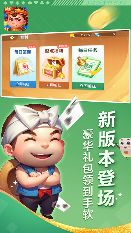 边锋四人斗地主精简版安卓版高清截图