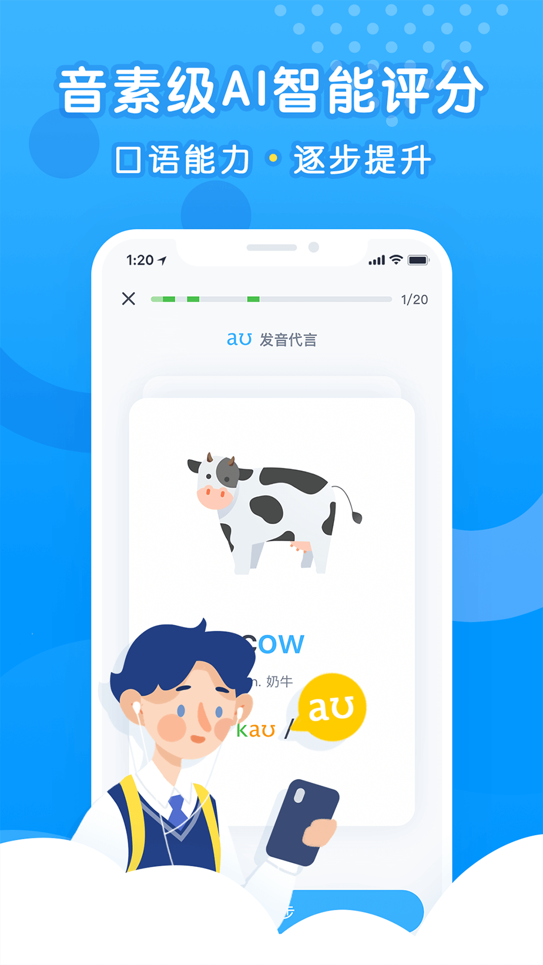 精彩截图-乐听说2025官方新版