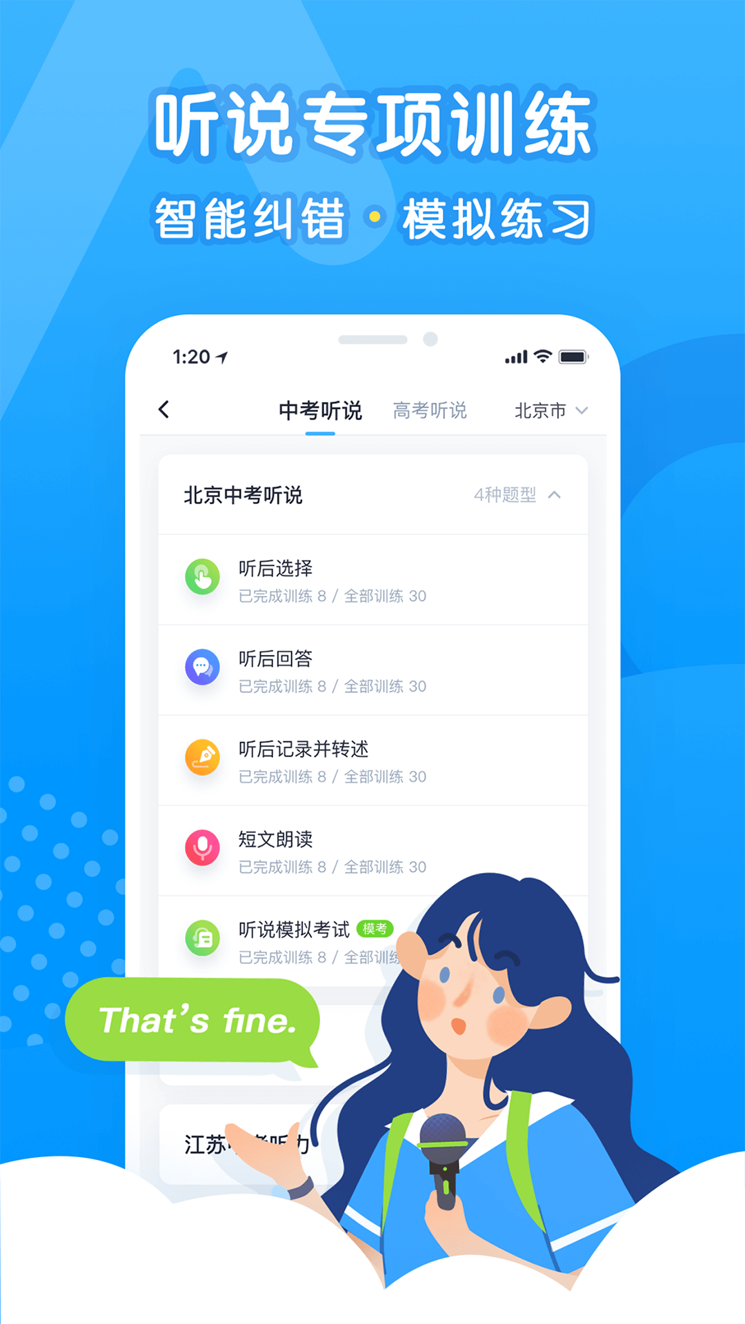 精彩截图-乐听说2025官方新版