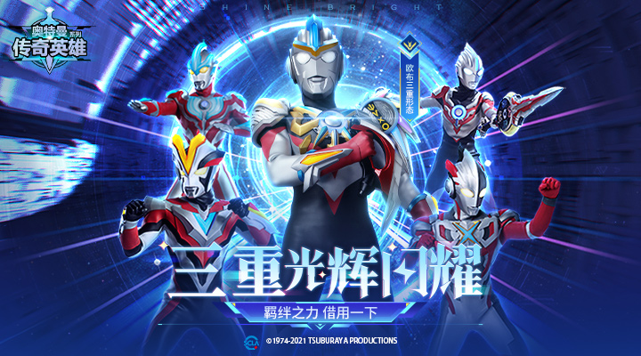 精彩截圖-奧特曼傳奇英雄2023官方新版