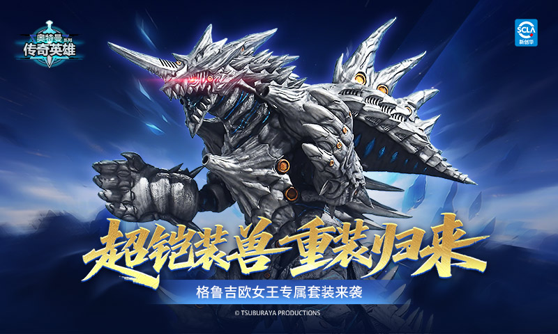 精彩截图-奥特曼传奇英雄2026官方新版