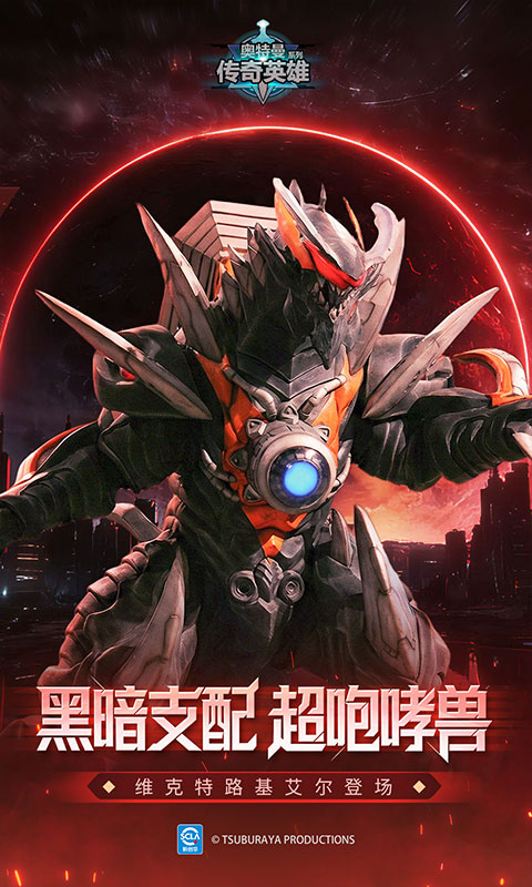 精彩截图-奥特曼传奇英雄2026官方新版