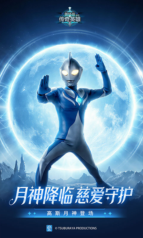 精彩截图-奥特曼传奇英雄2026官方新版