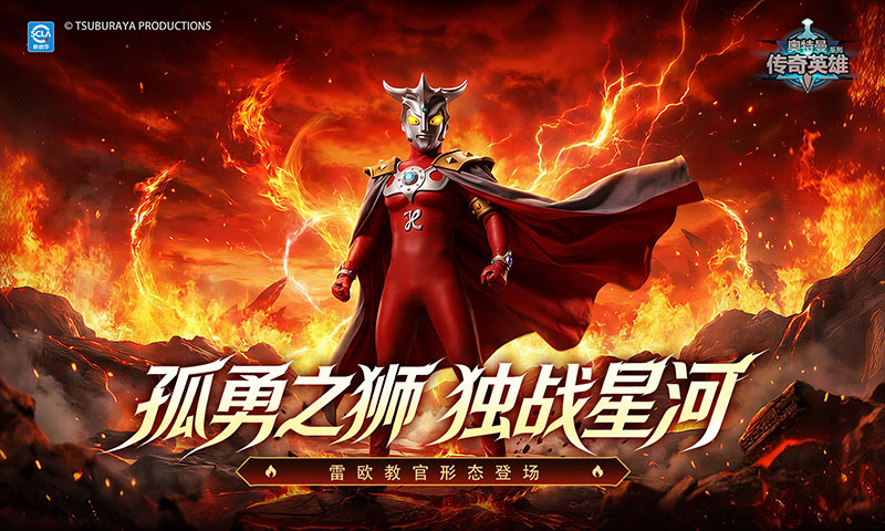 精彩截图-奥特曼传奇英雄2026官方新版