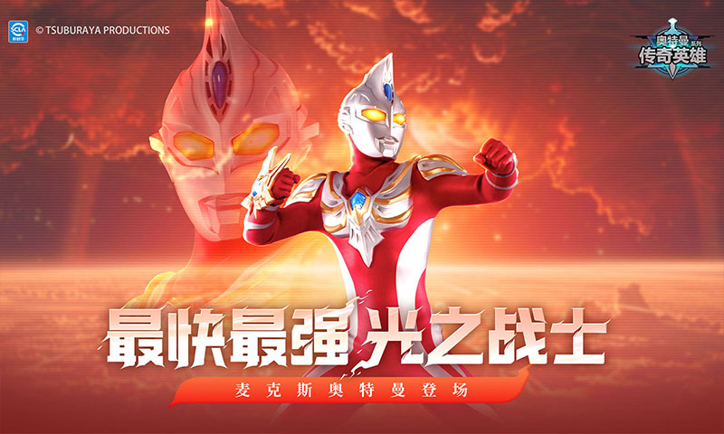 精彩截图-奥特曼传奇英雄2026官方新版