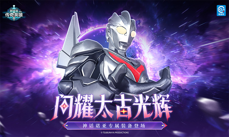 精彩截图-奥特曼传奇英雄2026官方新版