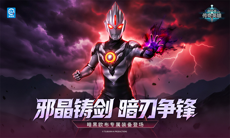 精彩截图-奥特曼传奇英雄2026官方新版