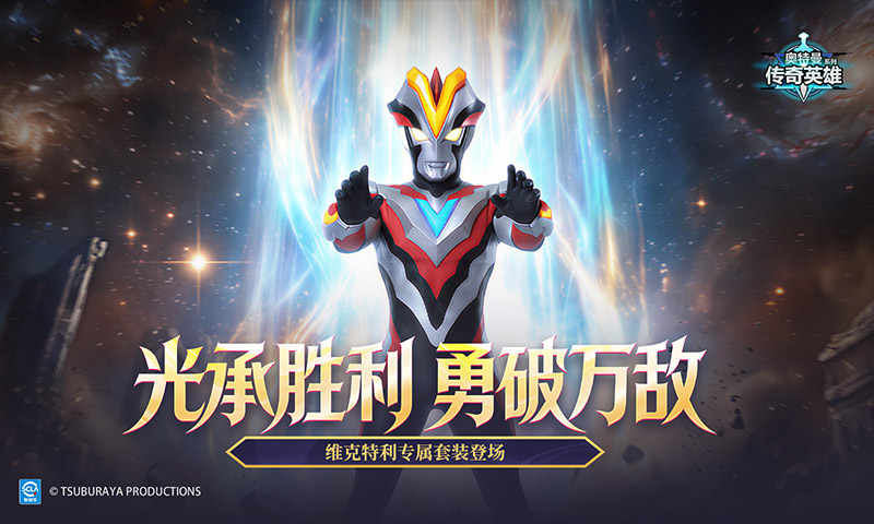 精彩截图-奥特曼传奇英雄2026官方新版