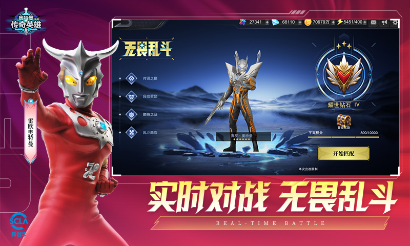 精彩截图-奥特曼传奇英雄2025官方新版
