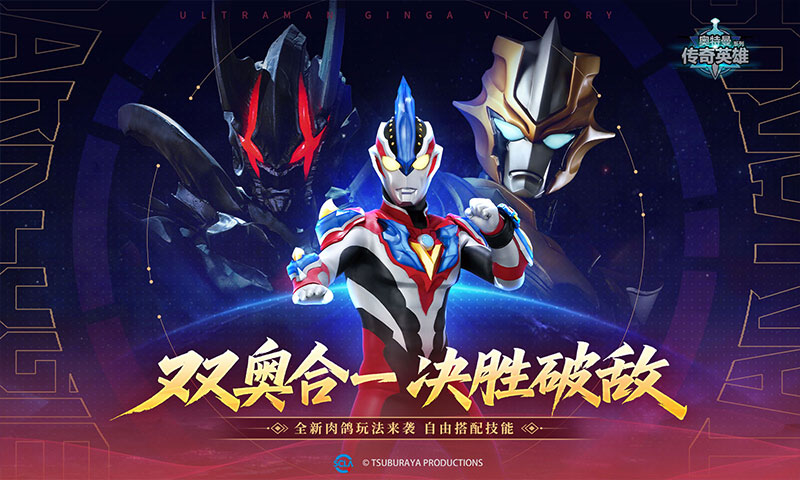 精彩截图-奥特曼传奇英雄2025官方新版